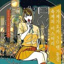 오카플러스