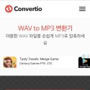 [컨버티오Convertio] Wave를 MP3로 온라인 무료 변환하기 이미지