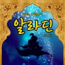 2025 가족뮤지컬 티스토리