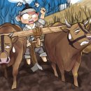 《한국의 지명설화》44편 두 마리 소를 묻은 골짜기, 밀양 우곡 이미지