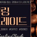 숲또래 협동조합 이미지