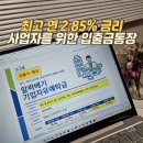 경서농협개봉역지점 | 연 2.85% 고금리 파킹통장, 법인 개인 사업자통장 개설 방법