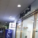 이코플러스마트 이미지