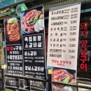 모퉁이고깃간