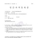 사단법인 한국전통문화예술원