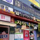 건강약국 앞 이미지