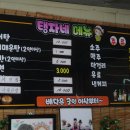 탱자네민물탕