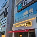 서쌤헤어 이미지