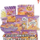 ㅇㅇㅇ 롯데 과자 고구마맛 신제품 나온대 이미지