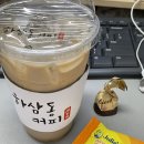 하삼동부산대양산캠퍼스역점