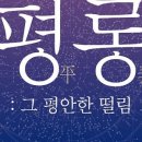 콘서트 평롱 이미지