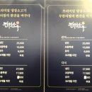 진원소우충주호암점 네이버블로그