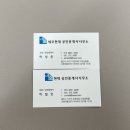 네오현대 공인중개사사무소 이미지