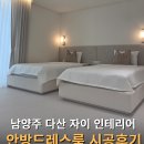 153 | 남양주 다산 자이 아이비플레이스 마스터룸의 변신! 데드스페이스 없애는 안방 드레스룸 시공 후기