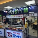 대구 닭강정 - 달서구 | 대구 동성로 맛집 반월당닭강정 후기 (feat.태산만두)ㅣ야구장 가기 전 포장 추천