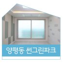 썬그린빌라 이미지