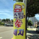 양산물금24시 셀프세차타운 | [양산/물금 세차장] 물금솔밭 24시 셀프세차타운 / 오랜만에 반짝반짝