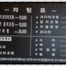 관악산코다리 네이버블로그