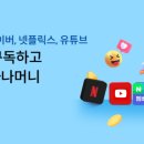 하나멤버쉽서비스