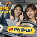 ㈜카카오 | 안산 상록구 운전연수 후기 😊 장롱면허 오래됐던 제가 다시 도로에 나가게 된 이야기