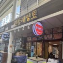 광명새마을시장맛집 민들레영토
