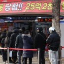 행운로또복권판매점