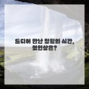 우리아로마
