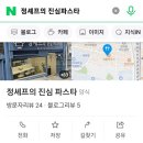 정셰프의 진심 파스타 이미지