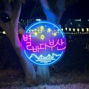구포동 구포어린이교통공원 (옥내1) | 2024 부산 10월 축제: 화명생태공원 별바다부산 나이트 마켓