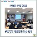 구운동 행정복지센터 다목적홀 _권선구 이미지