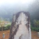 진주 두문리 이정표석 이미지