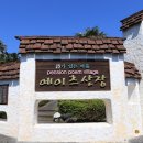 황금산장 입구 이미지