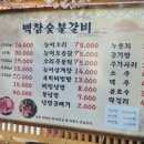 백참숯불갈비