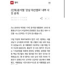 (단독) 윤석열 “강남 대선캠프” 내부 사진공개 이미지