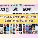 7월 문화가 있는 날 영화상영<나의 특별한 형제> | 2025 월별결산 : tv 드라마, 예능, 영화, 책 도서 문화생활 후기 (+12월)