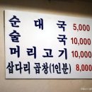 삽다리곱창 이미지