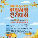 선학하키경기장 이미지