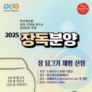 장단콩웰빙마루 이미지