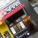 리얼 닭꼬치 이미지