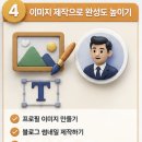 인공지능(AI) 기초활용 | 소진공 충북지역본부 인공지능(AI) 활용 특강 후기