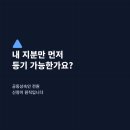 명앤장법무사사무소 | 상속등기 셀프로 하다 등기소에서 막히는 지점이 궁금하시다면