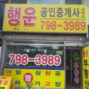 이지스공인중개사사무소 이미지