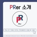 [Pharmacist Rebrander 8기 모집💊] 이미지