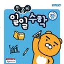신의수학