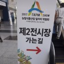 [8월 미션] 농림식품산업 일자리 박람회 후기~! - &#39;뉴이스트&#39;
