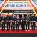 성수면행정복지센터 이미지