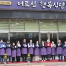 어르신행복식당 이미지