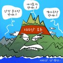 'Netizen 시사만평(時事漫評)떡메' '2025. 05. 22'(목) 이미지