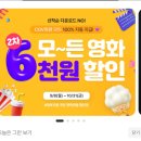 돌비푸드 | 신세계 경기점 CGV 돌비 아트모스관 후기