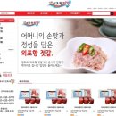 강화외포항젓갈(외포3호) 네이버블로그